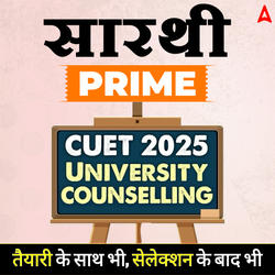 सारथी Prime CUET 2025- University Counselling by Adda 247