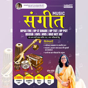 संगीत (Music) Complete Book For BPSC TRE, UP LT Grade, KVS, NVS, DSSSB, UGC NET JRF & Other TGT, PGT Exams (Hindi Printed Edition) By Adda247