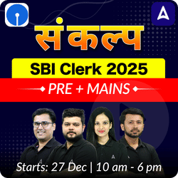 Sankalp SBI Clerk 2025 | Pre + Mains | Online Live Classes by Adda 247