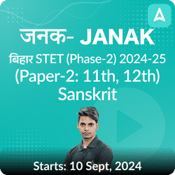 जनक- Janak बिहार STET (Phase-2) 2024-25 (Paper-2: 11th, 12th) Sanskrit Complete Foundation Batch | Online Live Classes by Adda 247