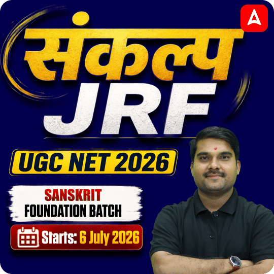 संकल्प JRF | UGC NET 2026 | Sanskrit Foundation Batch I Online Live Classes by Adda247