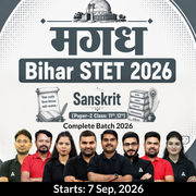 मगध | Bihar STET 2026 | Sanskrit (Paper-2 Class: 11th, 12th) Complete Batch 2026 | Online Live Classes by Adda 247