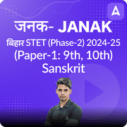 जनक- Janak बिहार STET (Phase-2) 2024-25 (Paper-1: 9th, 10th) Sanskrit Complete Foundation Batch | Online Live Classes by Adda 247
