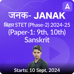 जनक- Janak बिहार STET (Phase-2) 2024-25 (Paper-1: 9th, 10th) Sanskrit Complete Foundation Batch | Online Live Classes by Adda 247