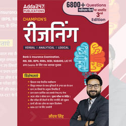 Champion's रीजनिंग Book 3.0 For Bank & Insurance Exams (Hindi Printed Edition) By Adda247