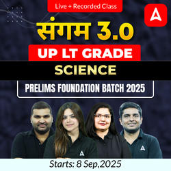 संगम 3.0 | UP LT Grade Science Prelims Foundation Batch 2025 | Online Live + Recorded Classes by Adda247