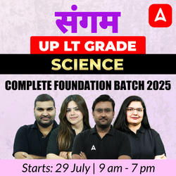 संगम | UP LT Grade Science Complete Foundation Batch 2025 | Online Live Classes by Adda247