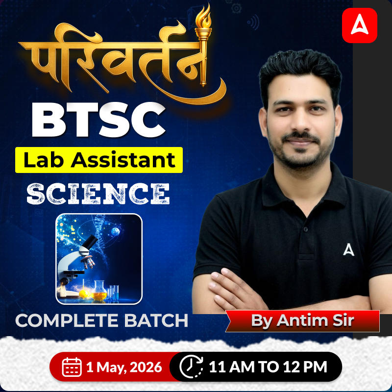 परिवर्तन Science Batch | Online Live Classes by Adda 247