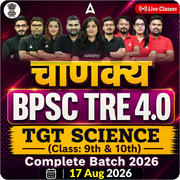 चाणक्य | BPSC TRE 4.0 Science TGT (Class: 9th & 10th) Complete Batch 2026 | Online Live + Recorded Classes by Adda 247
