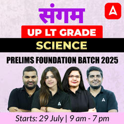 संगम | UP LT Grade Science Prelims Foundation Batch 2025 | Online Live Classes by Adda247