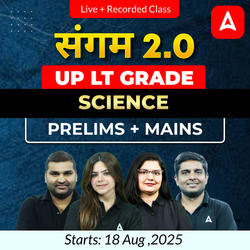 संगम 2.0 | UP LT Grade Science Prelims + Mains Foundation Batch 2025 | Online Live + Recorded Classes by Adda247
