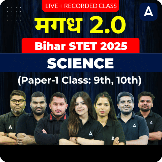 मगध 2.0 | Bihar STET 2025 | Science (Paper-1 Class: 9th, 10th) Complete Batch | Online Live + Recorded Classes by Adda 247