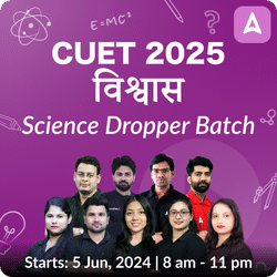 CUET 2025 विश्वास Science Dropper Batch | Language Tes, Science Domain & General Test | CUET Online Live Classes by Adda247