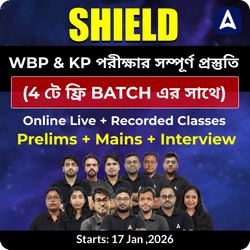 Shield || WBP and KP পরীক্ষার সম্পূর্ণ প্রস্তুতি || Online Classes By Adda247
