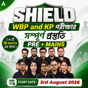 Shield | WBP and KP পরীক্ষার সম্পূর্ণ প্রস্তুতি | Online Live+ Recorded Classes By Adda247