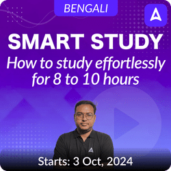 Smart Study | How to Study Effortlessly for 8 to 10 Hours | Online Live Classes by Adda247