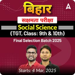 बिहार सक्षमता परीक्षा Social Science (TGT, Class: 9th & 10th) Complete Foundation with Final Selection Batch 2025 | Online Live Classes by Adda 247