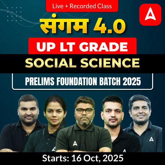 संगम 4.0 | UP LT Grade Social Science Prelims Foundation Batch 2025 | Online Live Classes by Adda247