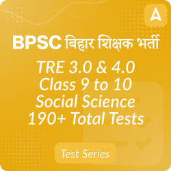 BPSC TRE 3.0 and 4.0 Social Science Mock Test Series for Class 9 to 10, Bilingual Mock Tests By Adda247