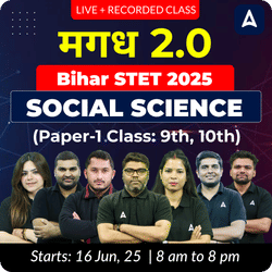 मगध 2.0 | Bihar STET 2025 | Social Science (Paper-1 Class: 9th, 10th) Complete Batch | Online Live + Recorded Classes by Adda 247
