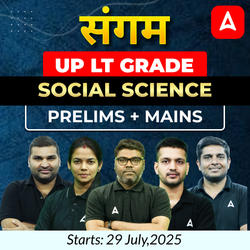 संगम | UP LT Grade Social Science Prelims + Mains Foundation Batch 2025 | Online Live Classes by Adda247