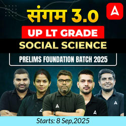 संगम 3.0 | UP LT Grade Social Science Complete Foundation Batch 2025 | Online Live Classes by Adda247