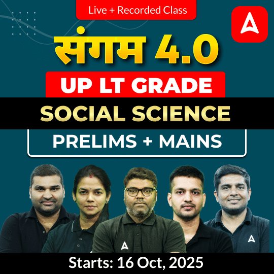 संगम 4.0 | UP LT Grade Social Science Prelims + Mains Foundation Batch 2025 | Online Live + Recorded Classes by Adda247