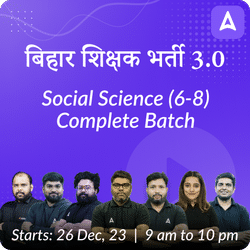 BPSC | बिहार शिक्षक भर्ती 3.0 | Social Science (6-8) | Complete Batch | Online Live Classes by Adda 247