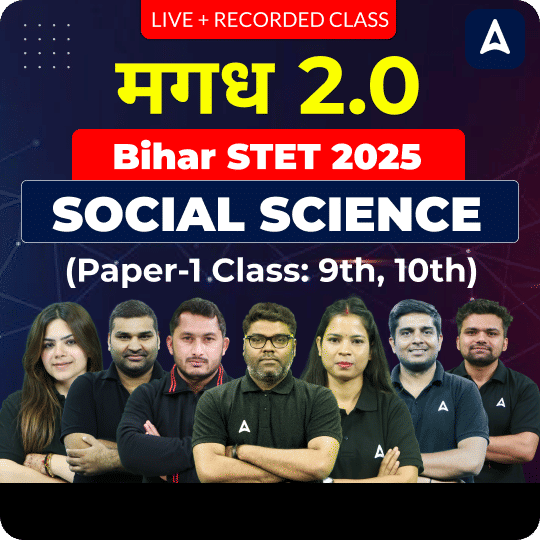 मगध 2.0 | Bihar STET 2025 | Social Science (Paper-1 Class: 9th, 10th) Complete Batch | Online Live + Recorded Classes by Adda 247