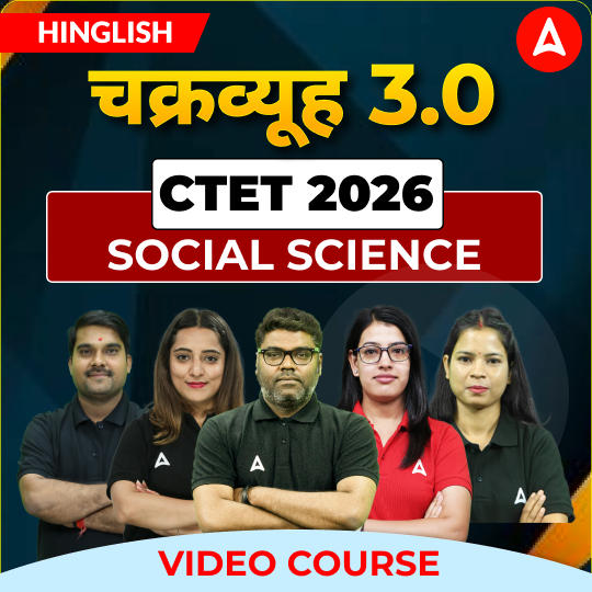 चक्रव्यूह | CTET Social Science | Paper -2 | Complete Video Course by Adda247