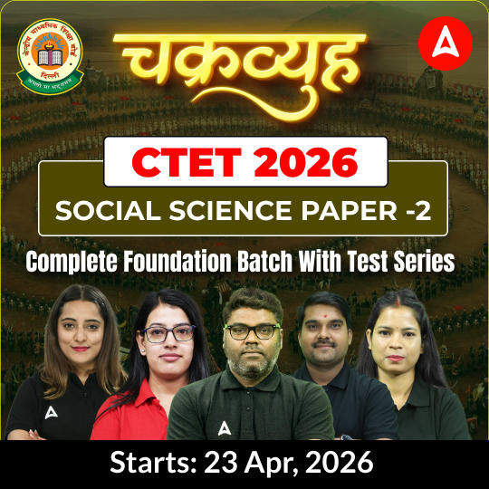 चक्रव्यूह  | CTET 2026 Social Science Paper -2 | Complete Foundation Batch With Test Series  | Online Live Classes by Adda247
