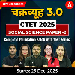 चक्रव्यूह 3.0 | CTET 2025 Social Science Paper -2 | Complete Foundation Batch With Test Series  | Online Live + Recorded Classes by Adda247