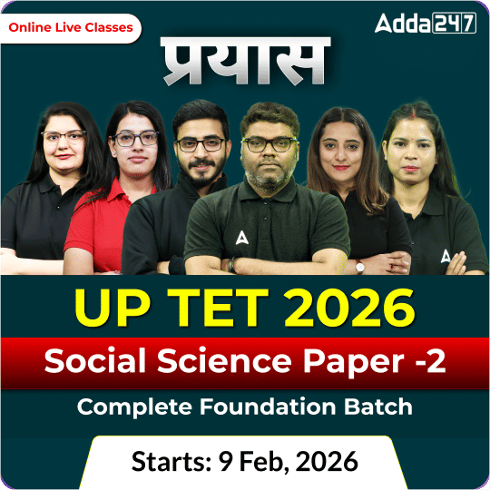 प्रयास | UP TET 2026 | Social Science Paper -2 | Complete Foundation Batch  | Online Live Classes by Adda247