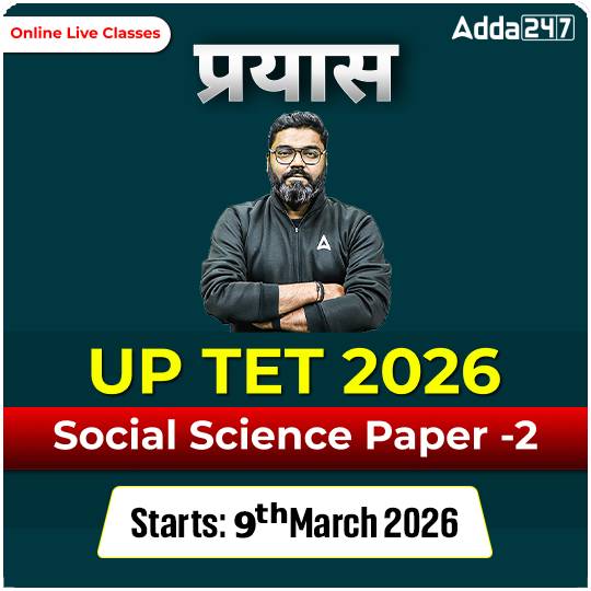 प्रयास | UP TET 2026 | Social Science Paper -2 Batch  | Online Live Classes by Adda247