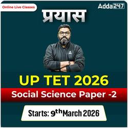 प्रयास | UP TET 2026 | Social Science Paper -2 Batch  | Online Live Classes by Adda247