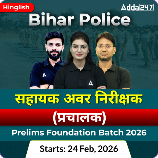 Bihar Police Assistant Sub-Inspector Operation Prelims Foundation Batch 2026 | Hinglish | Online (Live + Recorded) Class By Adda247