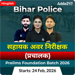 Bihar Police Assistant Sub-Inspector Operation Prelims Foundation Batch 2026 | Hinglish | Online (Live + Recorded) Class By Adda247