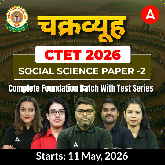 चक्रव्यूह  | CTET 2026 Social Science Paper -2 | Complete Foundation Batch With Test Series  | Online Live Classes by Adda247