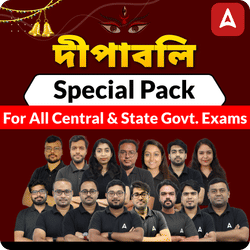 দীপাবলি Special Pack|| For all Central and State govt. exams|| Online Classes by Adda247