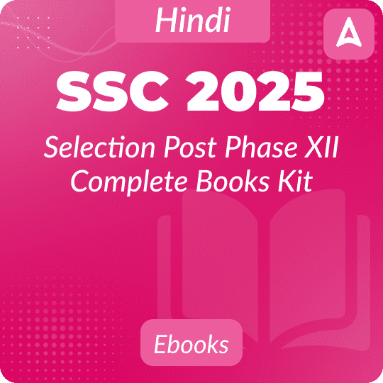 SSC Selection Post Phase-XII 2025Complete Books Kit (Hindi Printed Edition)