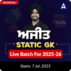 ਅਜੀਤ Static GK Live batch for 2025-26 | Bilingual | Online Live Class By Adda247