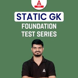Static GK Foundation Test Series (Odisha) By Adda247