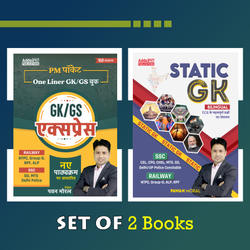 Static GK & PM POCKET GK/GS एक्सप्रेस combo book (Hindi Printed Edition) by Adda247