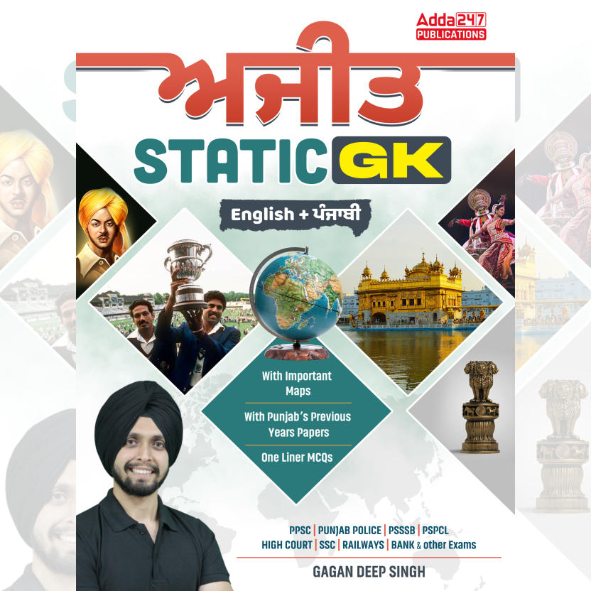 Ajit Static GK Book | One Liner MCQs, Maps & Previous Year Papers (English + Punjabi) Printed Edition by Adda247
