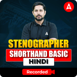 SSC Stenographer Shorthand Basic (Hindi) Recorded Batch By Adda 247 | Online Live Classes by Adda 247
