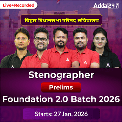Bihar Vidhan Parishad Sachivalaya Stenographer Prelims Foundation 2.0 Batch 2026 | Hinglish | Online (Live+Recorded) Classes by Adda247