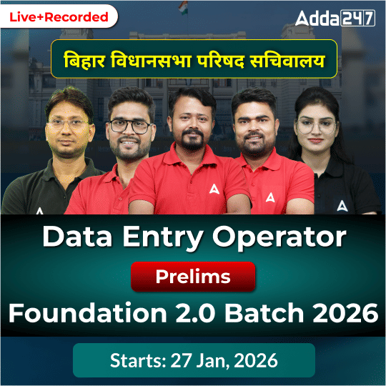Bihar Vidhan Parishad Sachivalaya Data Entry Operator Prelims Foundation 2.0 Batch 2026 | Hinglish | Online (Live+Recorded) Classes by Adda247
