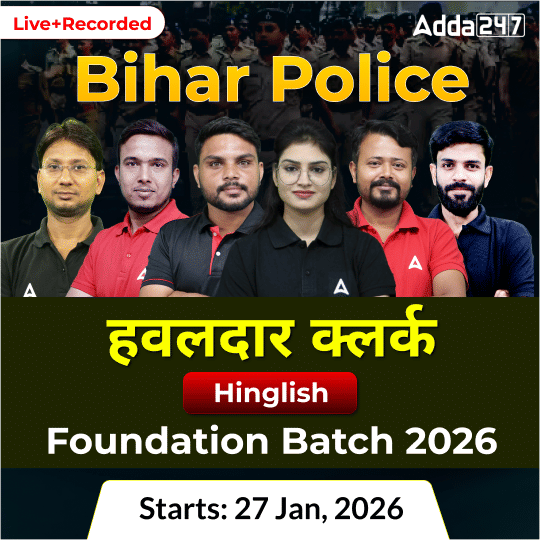 Bihar Police हवलदार क्लर्क Foundation Batch 2026 | Hinglish | Online Live Classes by Adda247