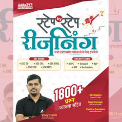 Step by Step Reasoning | स्टेप By स्टेप रीजनिंग 1800+ प्रश्न vyakhya sahit (Hindi Printed Edition) by Adda247