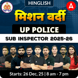 UP Police Sub Inspector 2025-26 मिशन वर्दी  Batch with Ebooks | Hinglish | Online Live Classes by Adda 247